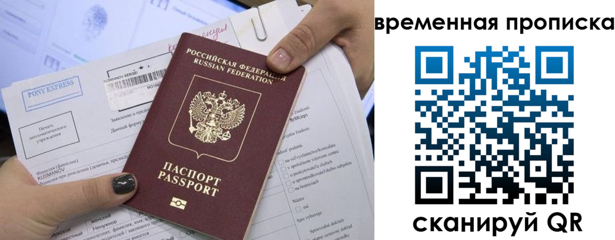 временная регистрация купить в Новоузенске