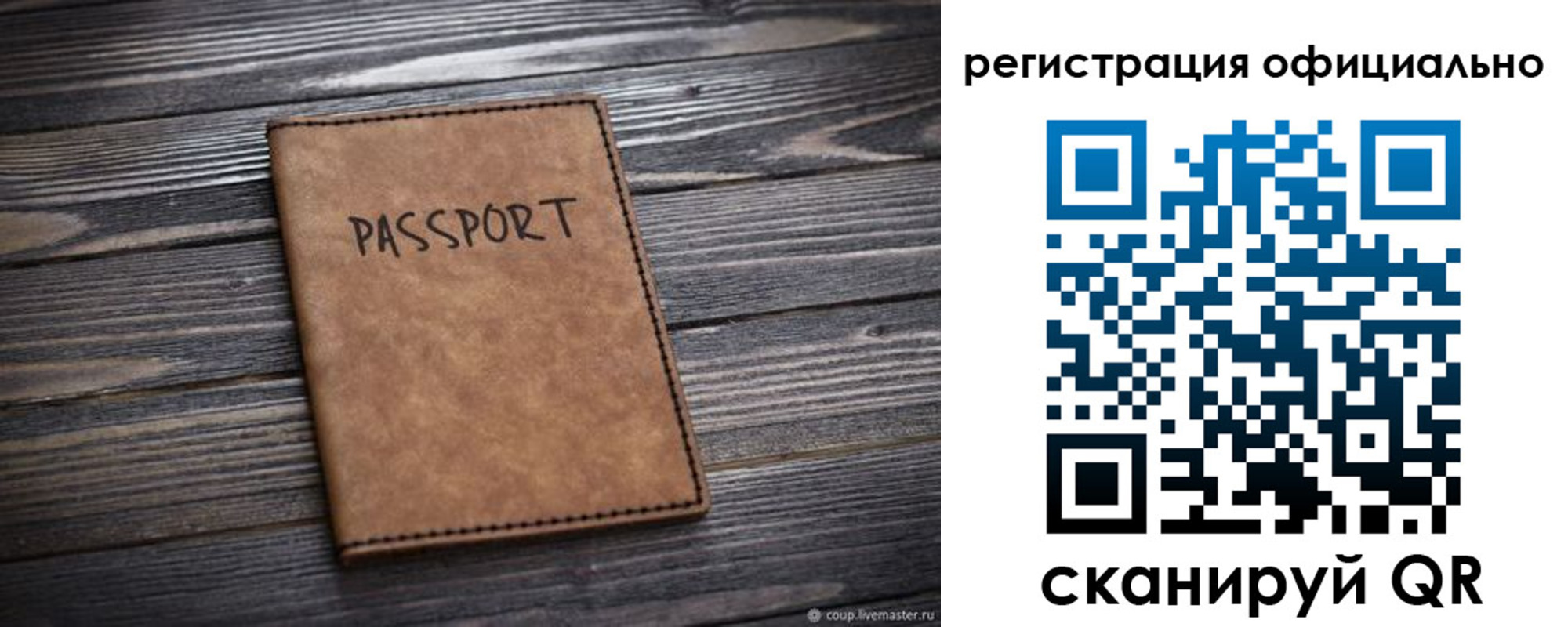 временная регистрация в Новоузенске