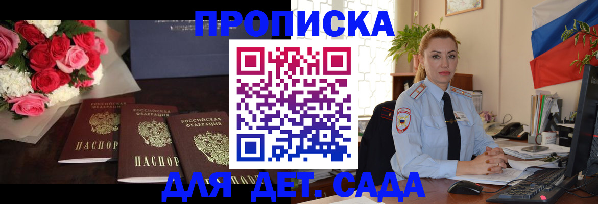 прописка поиск в Новоузенске