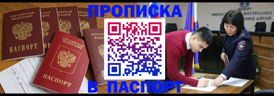 прописка иностранных граждан в Новоузенске