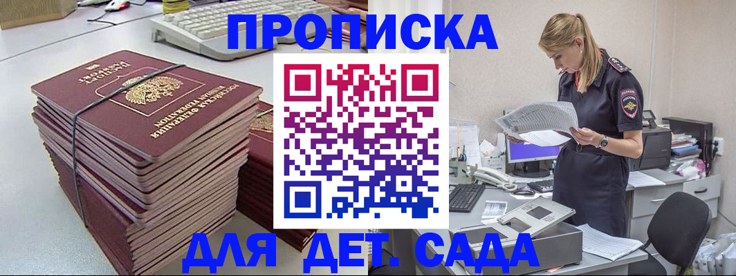 временная прописка в Новоузенске